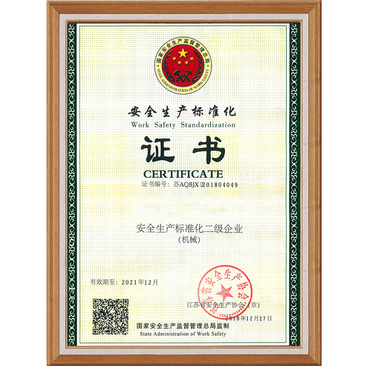 資質(zhì)榮譽